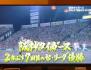 yuushou tv 2025097.jpg